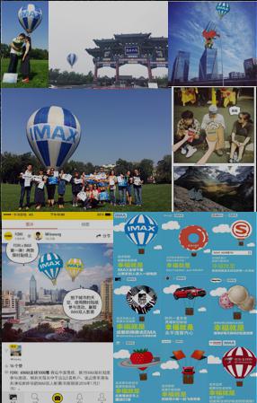科技——IMAX